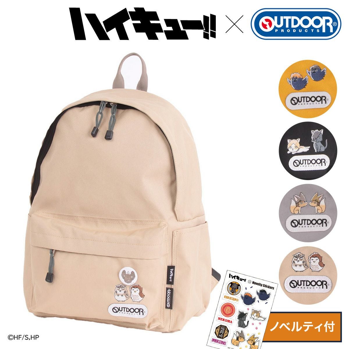 ハイキュー!! アウトドアプロダクツ コラボ リュック A4 メンズ