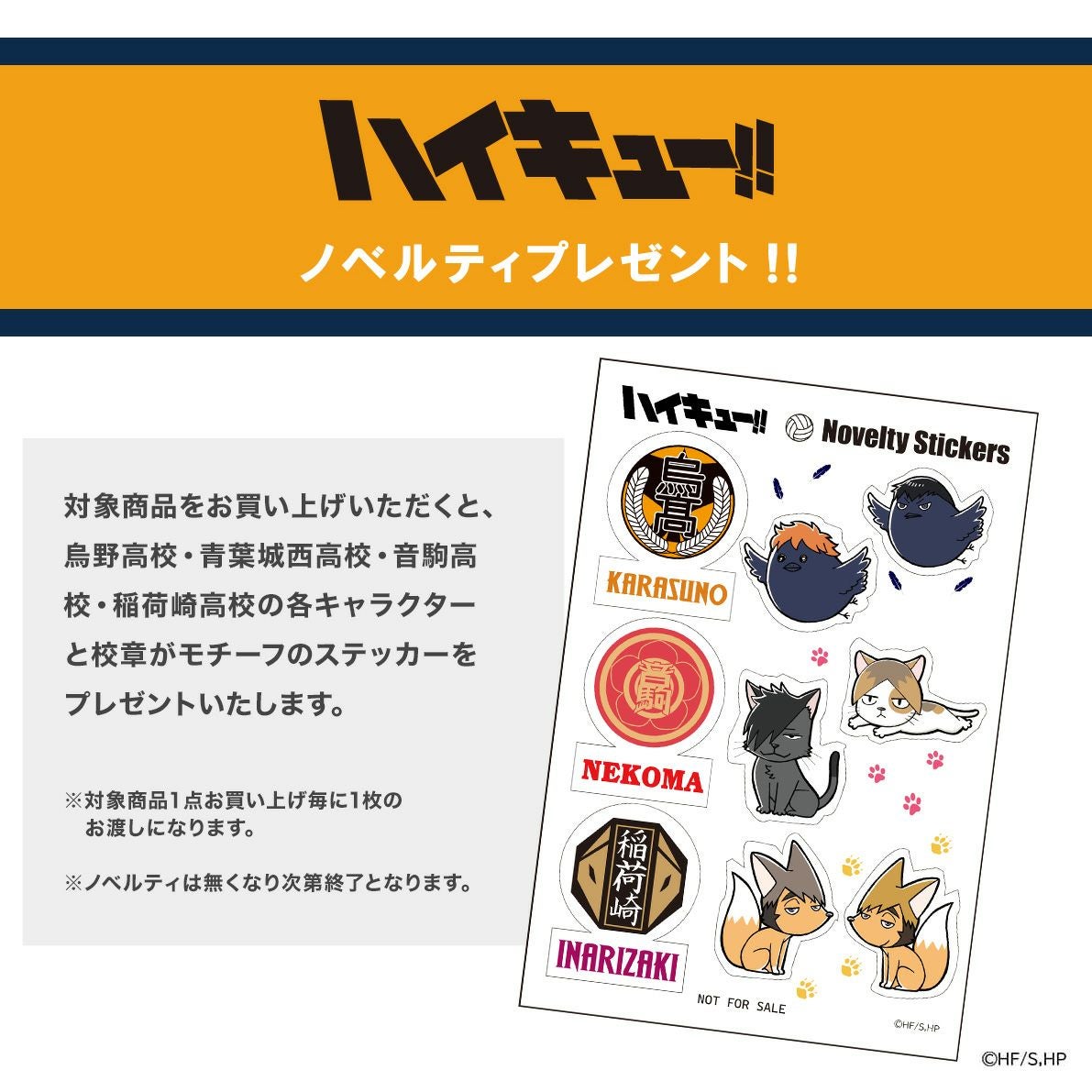 ハイキュー!! アウトドアプロダクツ コラボ リュック A4 メンズ