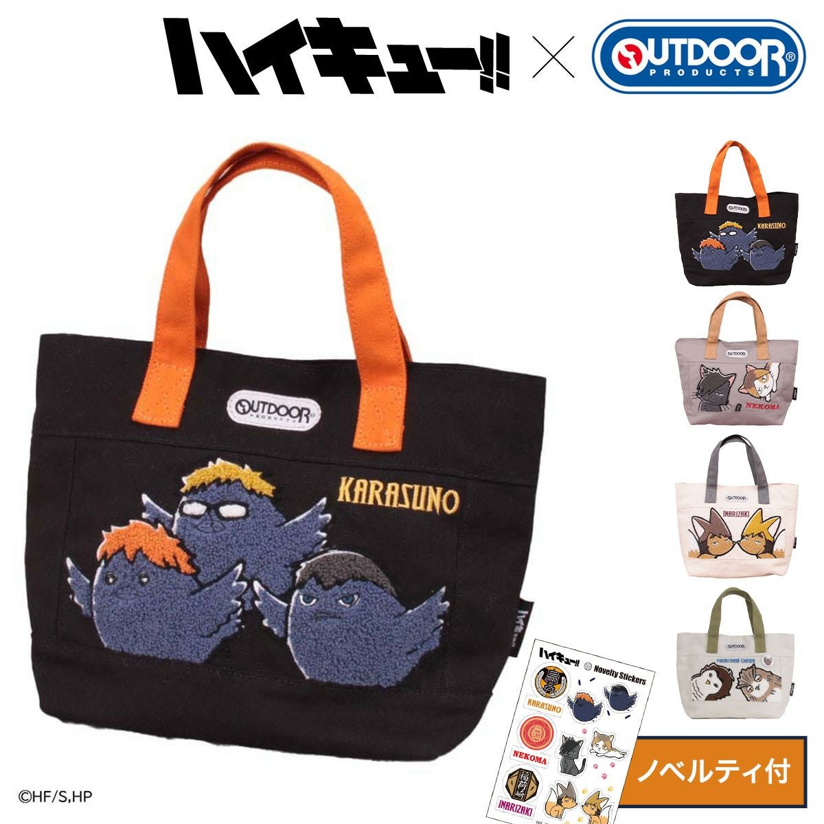ハイキュー‼︎ Haikyuu!! トートバッグとバッジセット ハイキュー！！PLAY！バレーボールトートバッグ: 日用品（生活雑貨