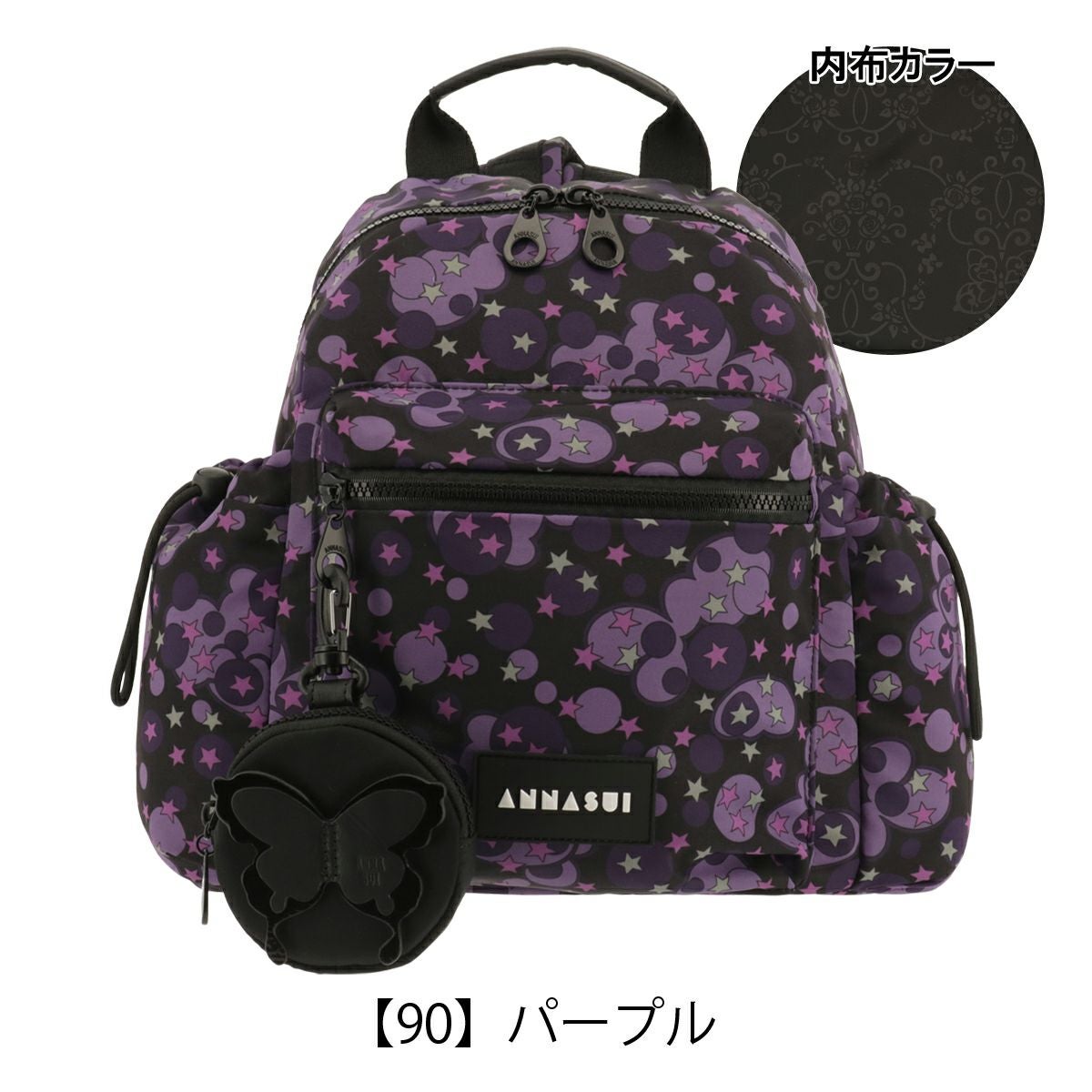 ANNA SUIアナスイ　バタフライリュック　パープル アナスイ リュック ヴァケーション 317551 ANNASUI | 軽量 総柄 旅行