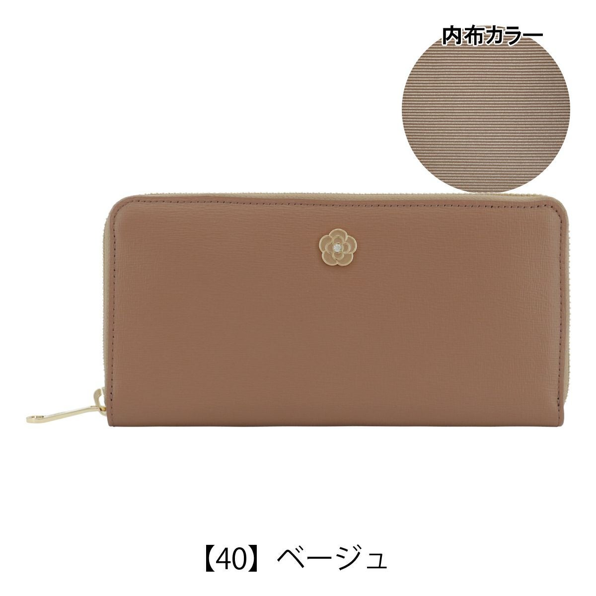 【40】ベージュ