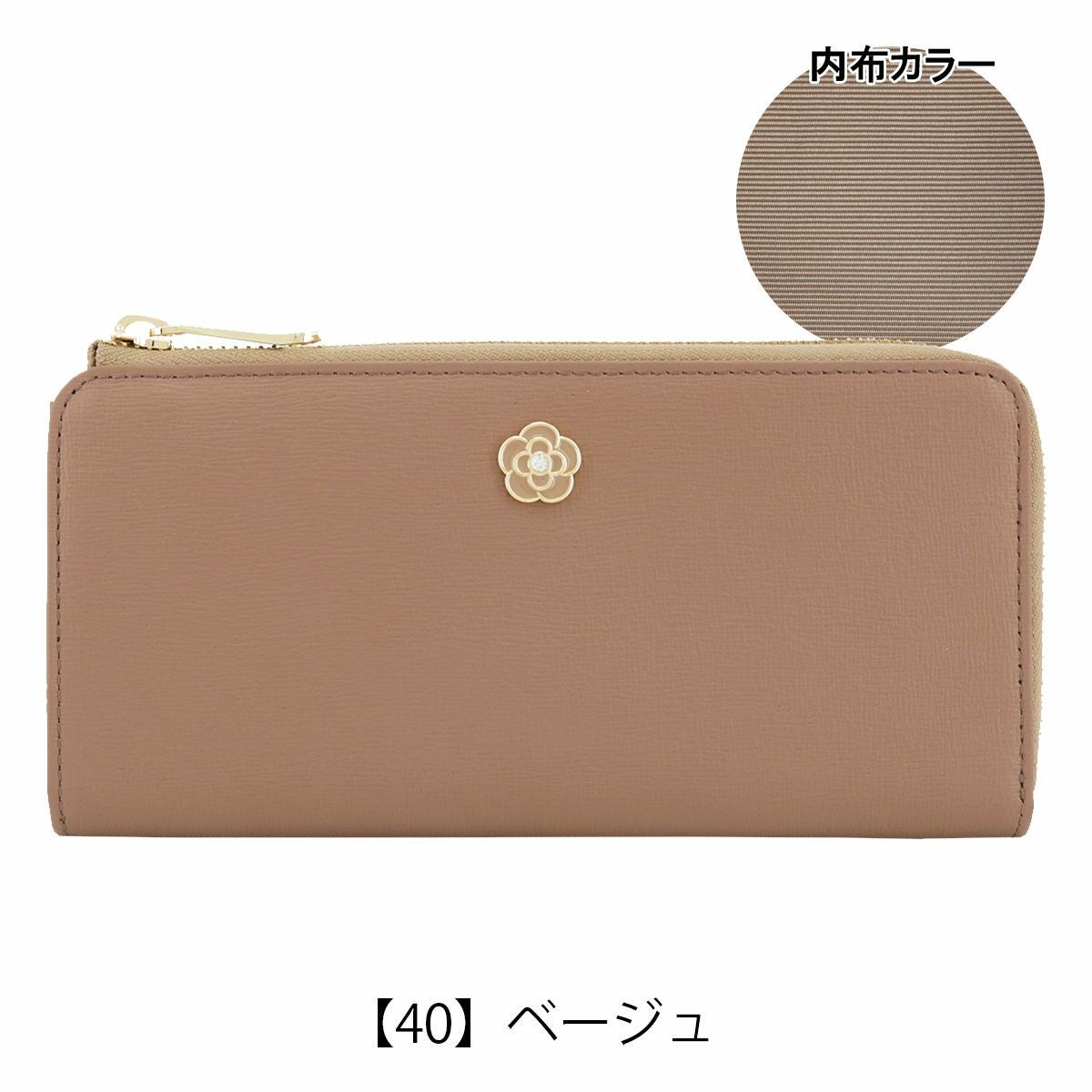 【40】ベージュ