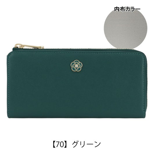 【70】グリーン