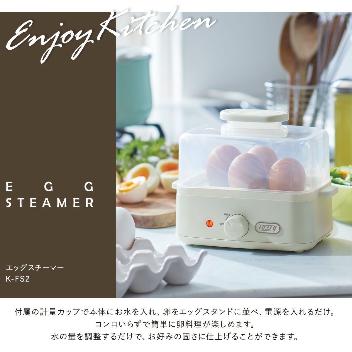 小林モー子 箱と販売証明付き エクリュ ceuf dur （ゆで卵）ブローチ トフィー エッグスチーマー K-FS2 Toffy｜ゆでたまごメーカー ゆで卵