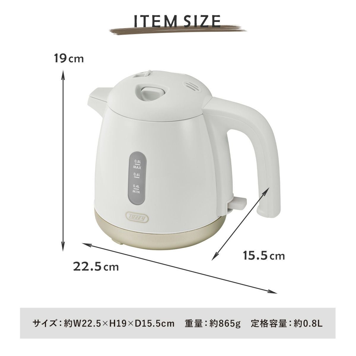 トフィー 電気ケトル 0.8L ハッピーコレクション K-HKT1 Toffy｜給湯
