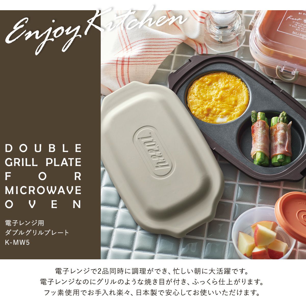 トフィー ホットプレート K-MW5 Toffy｜電子レンジ用 ダブルグリル