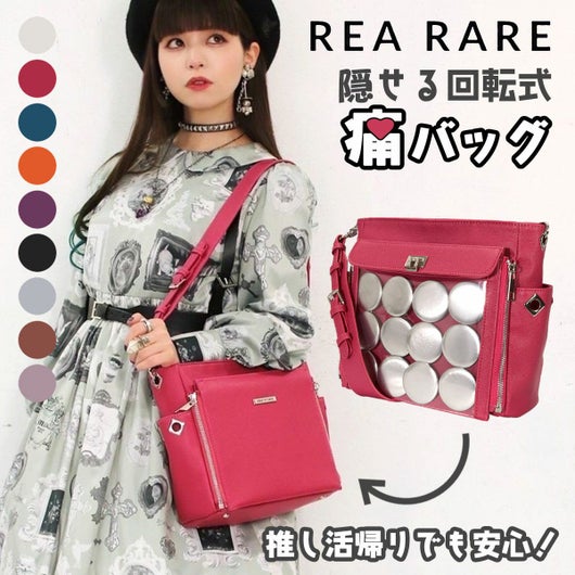 リアレア オシトデート 春奈るな×リアレアコラボ OSHITODATE REA RARE 