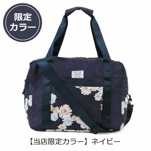 【当社限定色】ネイビー