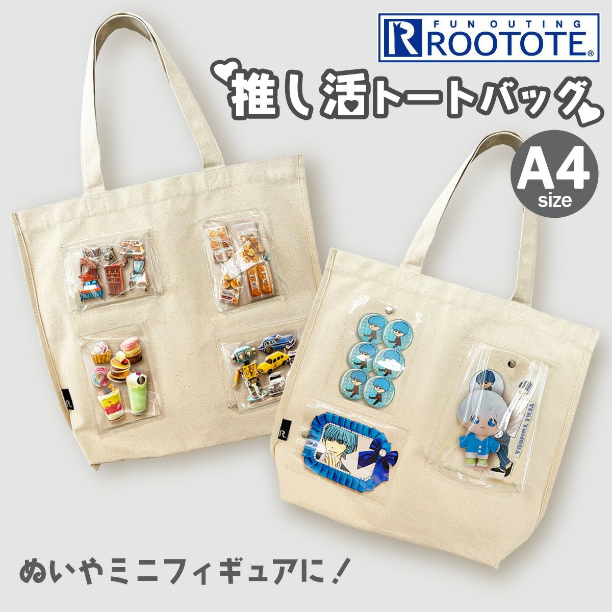 ルートート 痛バッグ ぬいバッグ クリアトート トートバッグ 1305