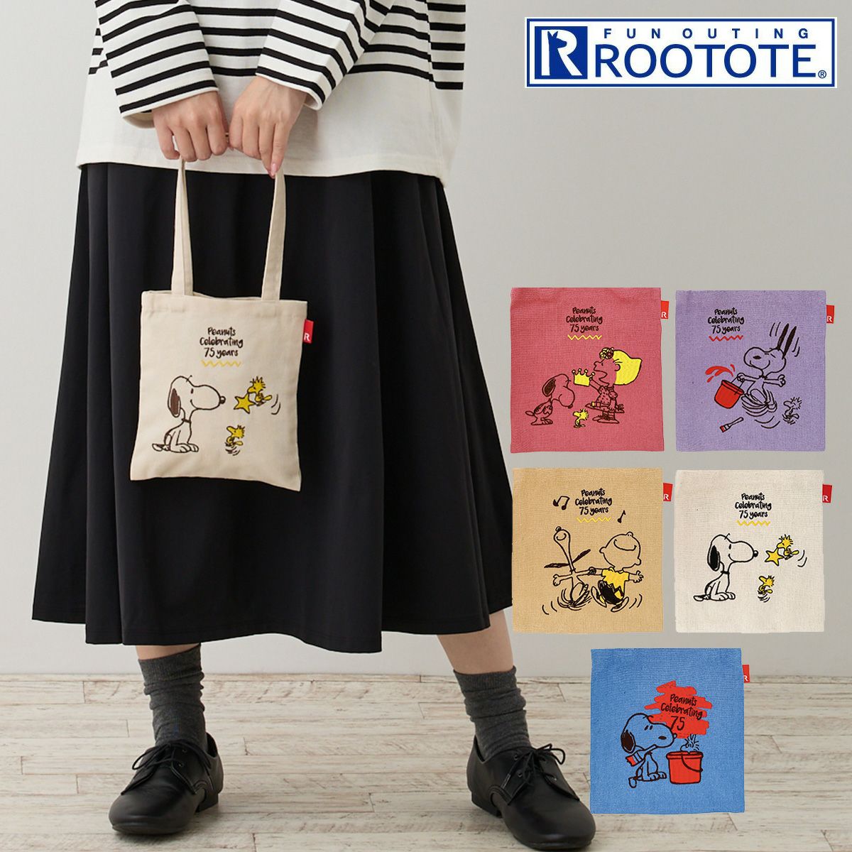 スヌーピー ピーナッツ ルートート トートバッグ 8401 ROOTOTE 軽量