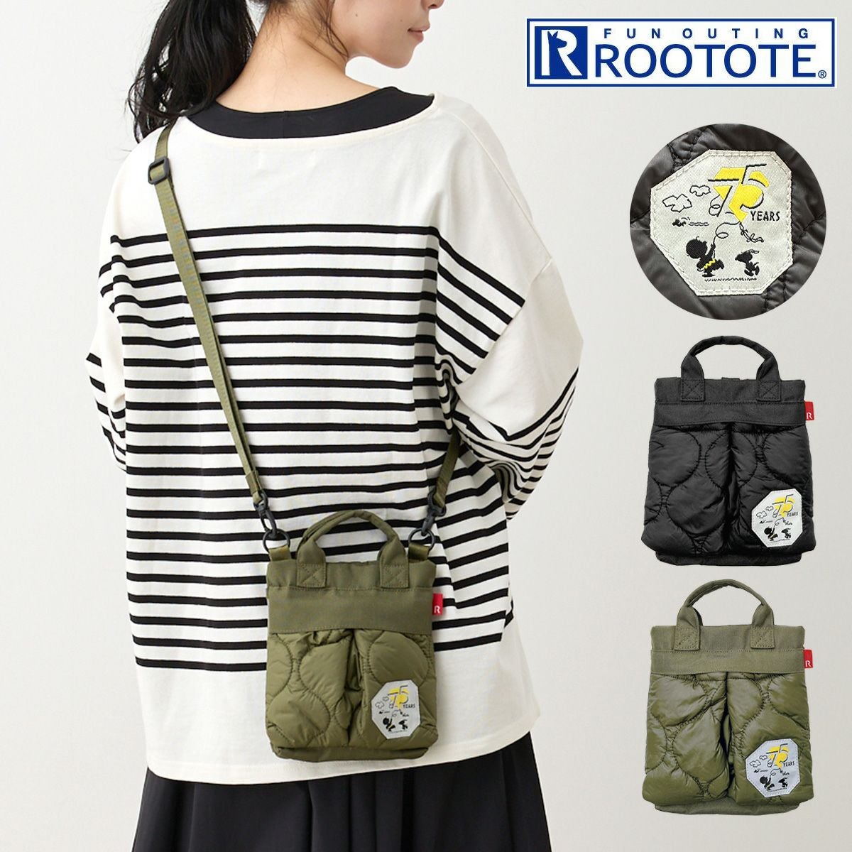 ぴーなっっつ スヌーピー ピーナッツ ルートート ショルダーバッグ 8408 ROOTOTE
