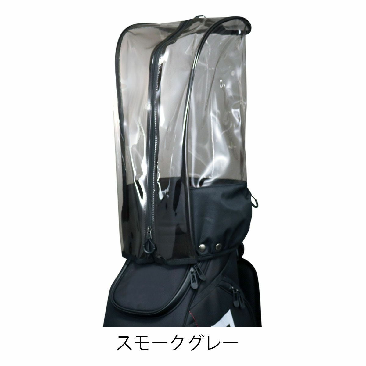 スモークグレー