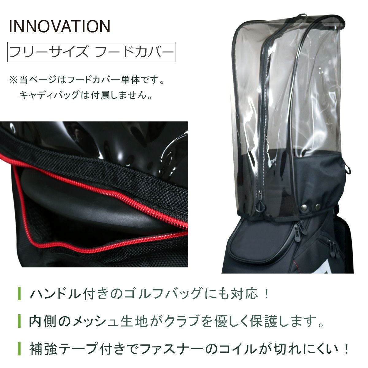 イノベーション ゴルフ キャディバッグ用フード カバー ブラック 8.5型