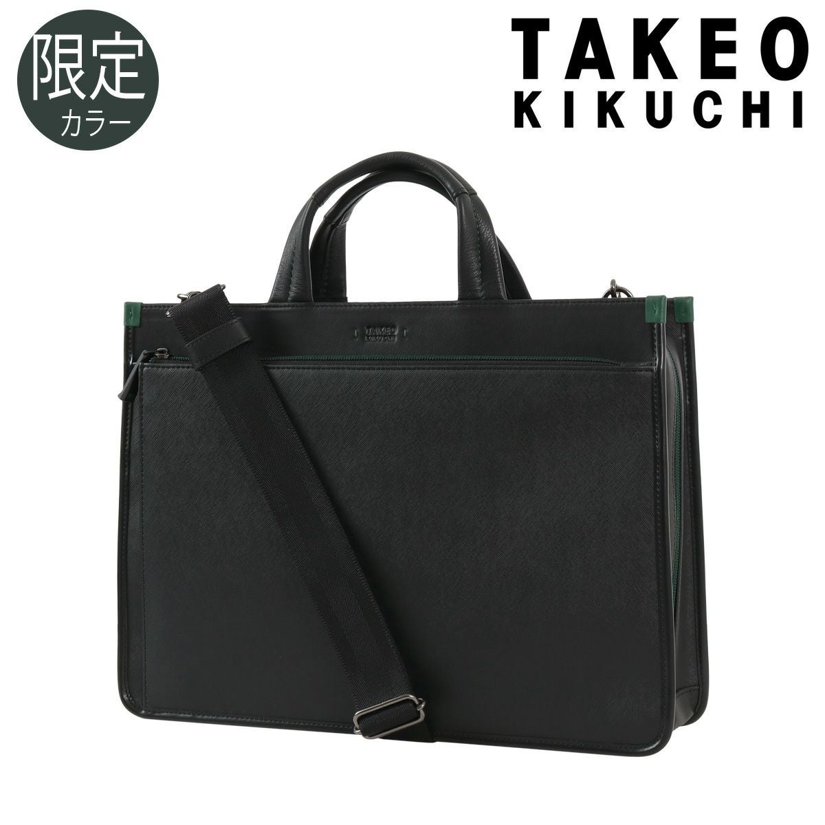 TAKEO KIKUCHI ビジネスバッグ関連商品 | サックスバー SAC