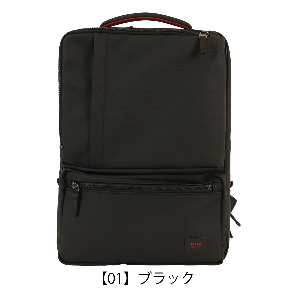 タケオキクチ 3WAY ビジネスリュック ビジネスバッグ 定価35200円 タケオキクチ ビジネスリュック A4 リュック ビジネスバッグ 撥水