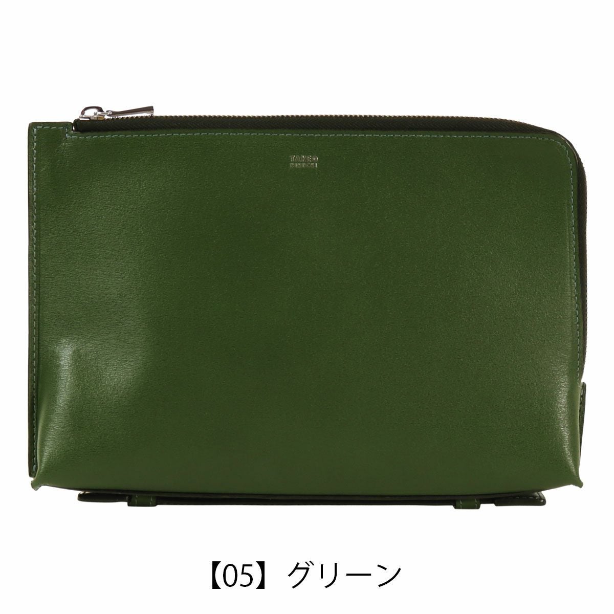 【05】グリーン