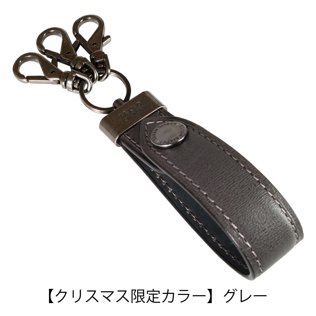 【クリスマス限定カラー】グレー
