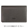 【クリスマス限定カラー】グレー
