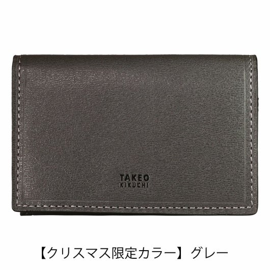 【クリスマス限定カラー】グレー