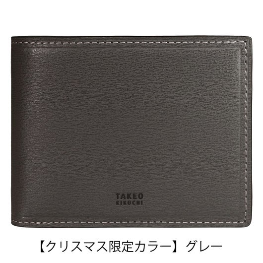 【クリスマス限定カラー】グレー