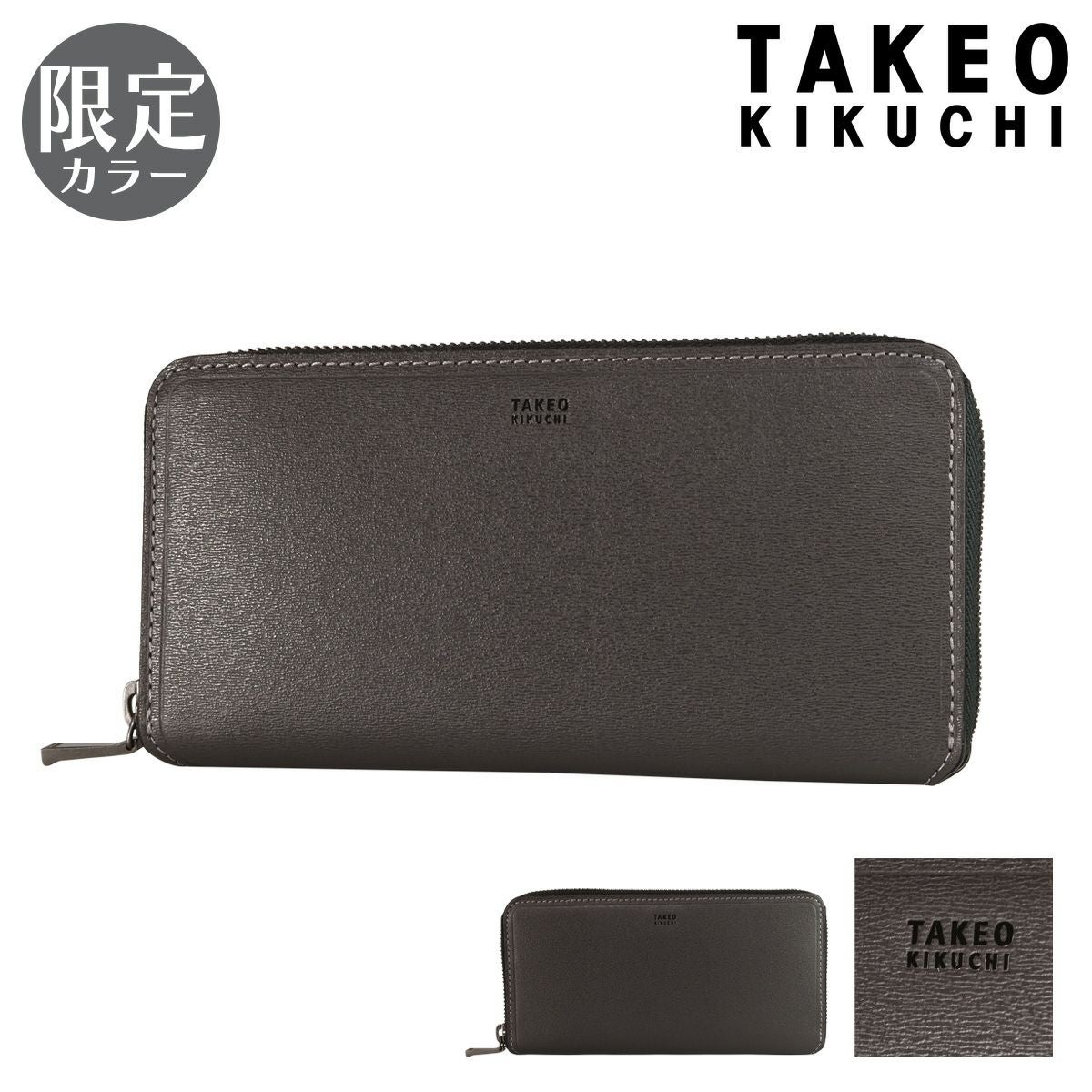 タケオキクチ ラウンドファスナー長財布 財布 長財布 ラウンド