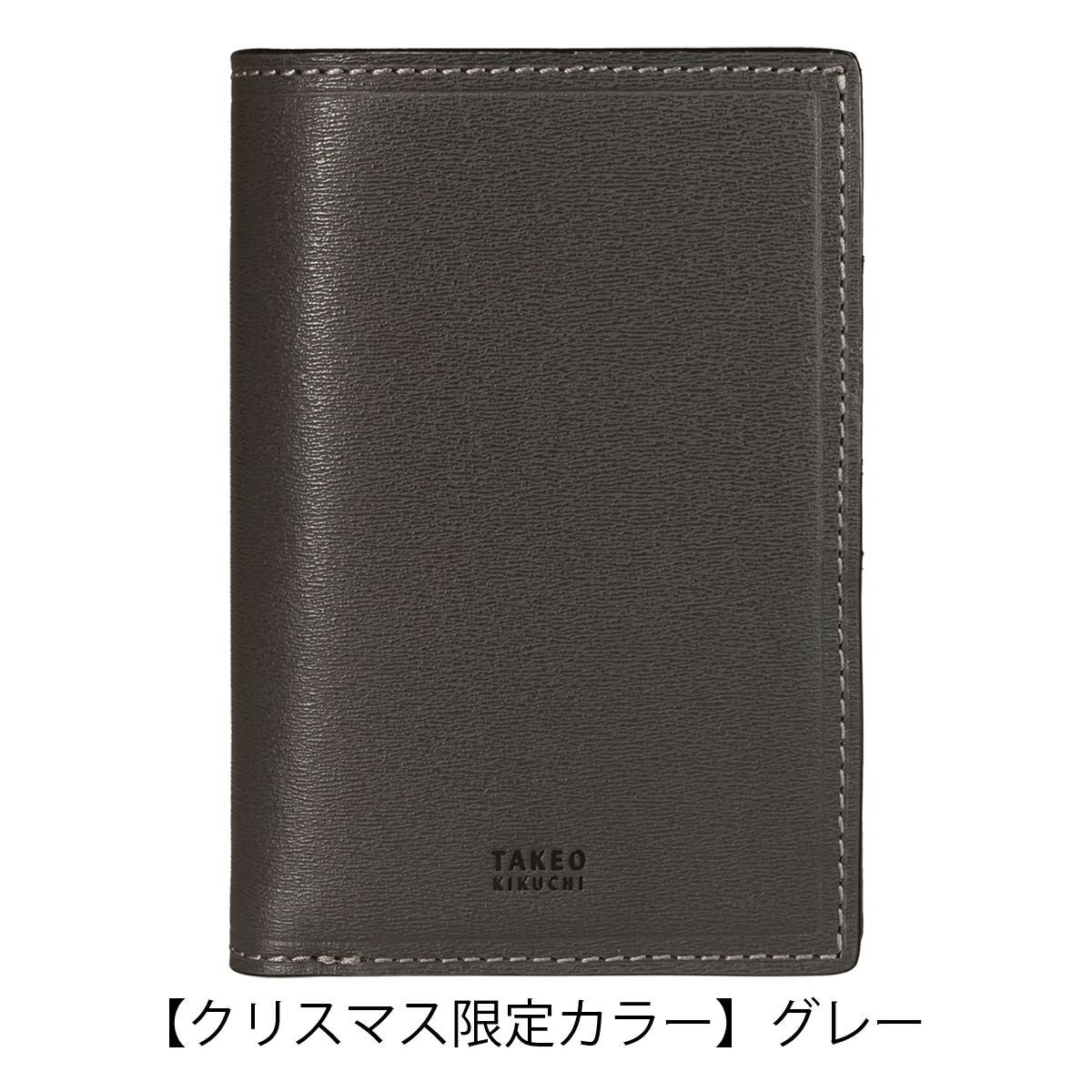 【クリスマス限定カラー】グレー