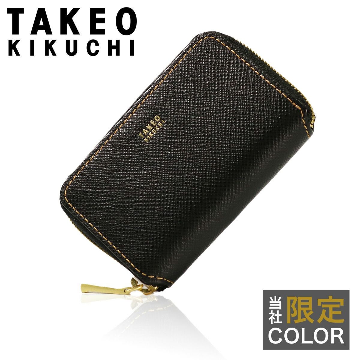 タケオキクチ キーケース 5連 メンズ パナマ 当社限定 別注カラー
