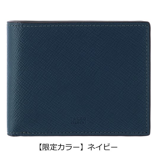 【限定カラー】ネイビー