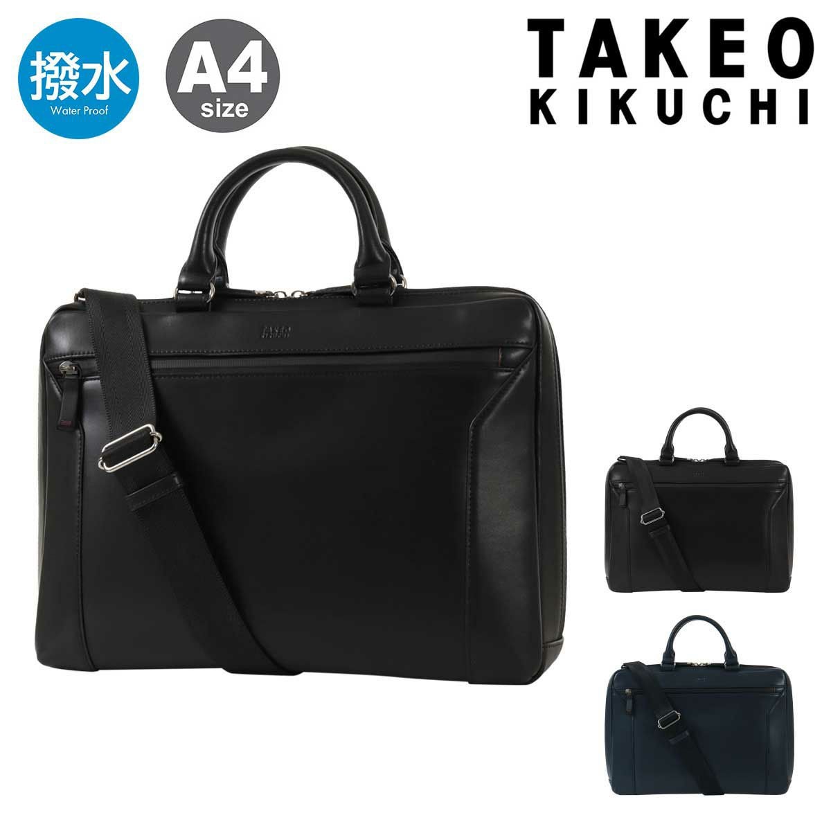 TAKEO KIKUCHI ビジネスバッグ関連商品 | サックスバー SAC