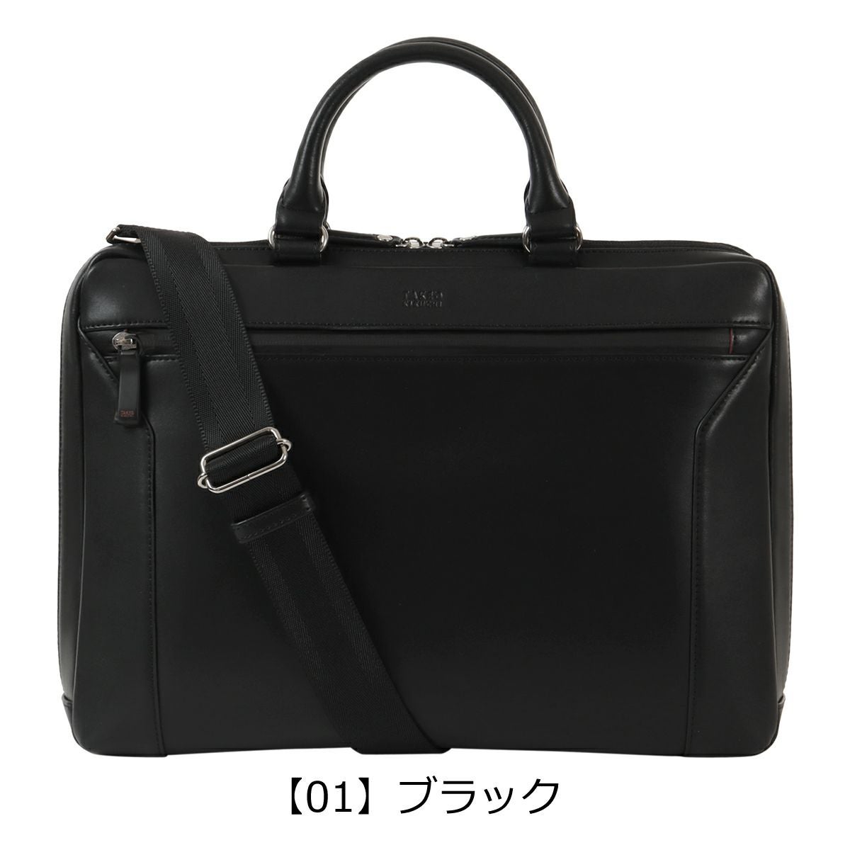 【01】ブラック