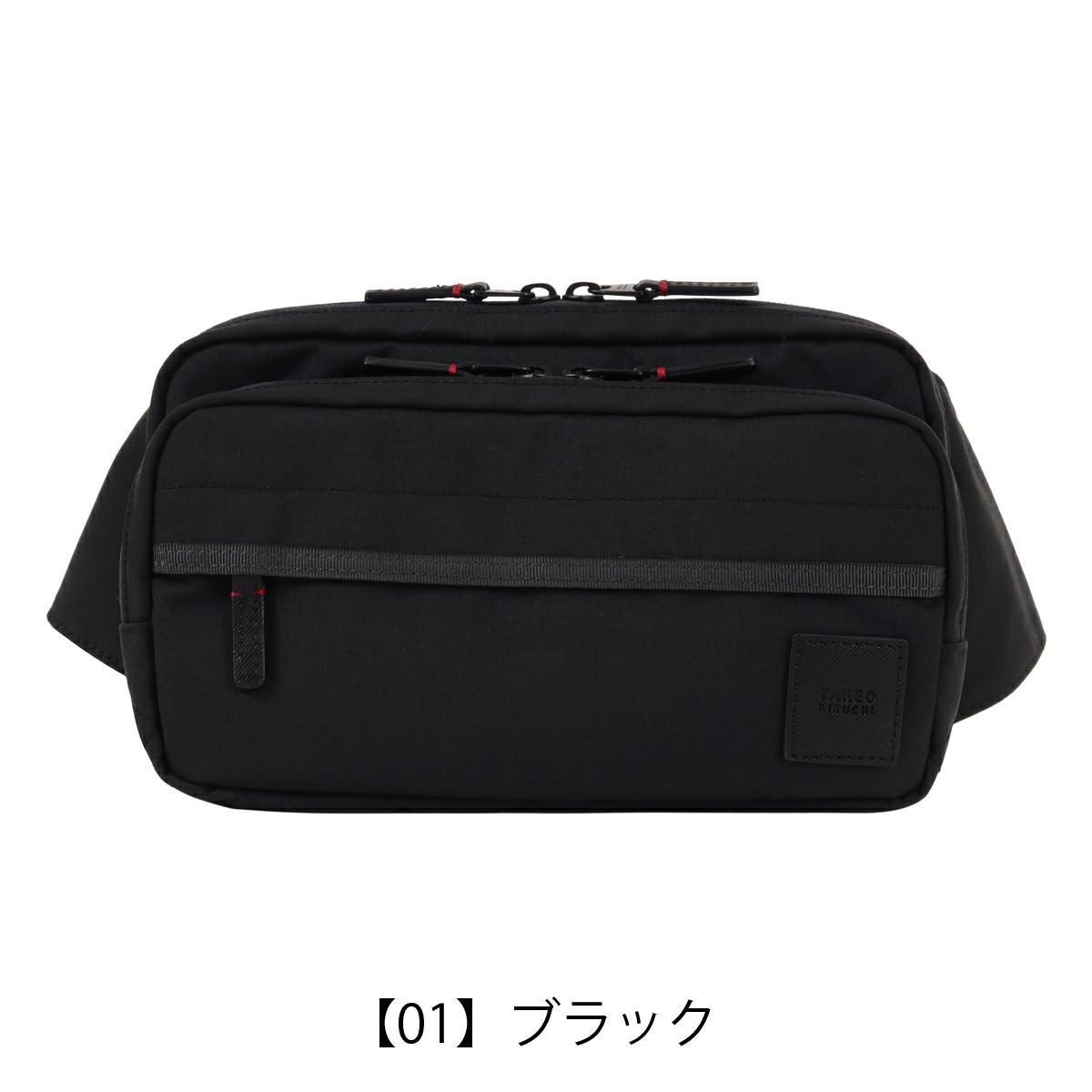 【01】ブラック