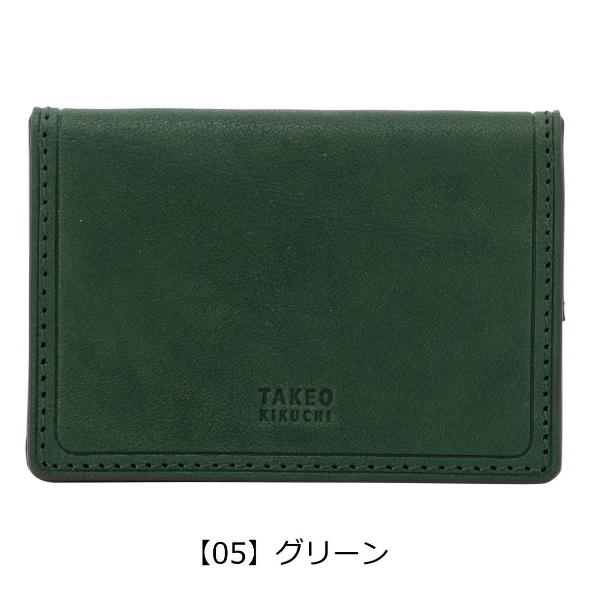 【05】グリーン