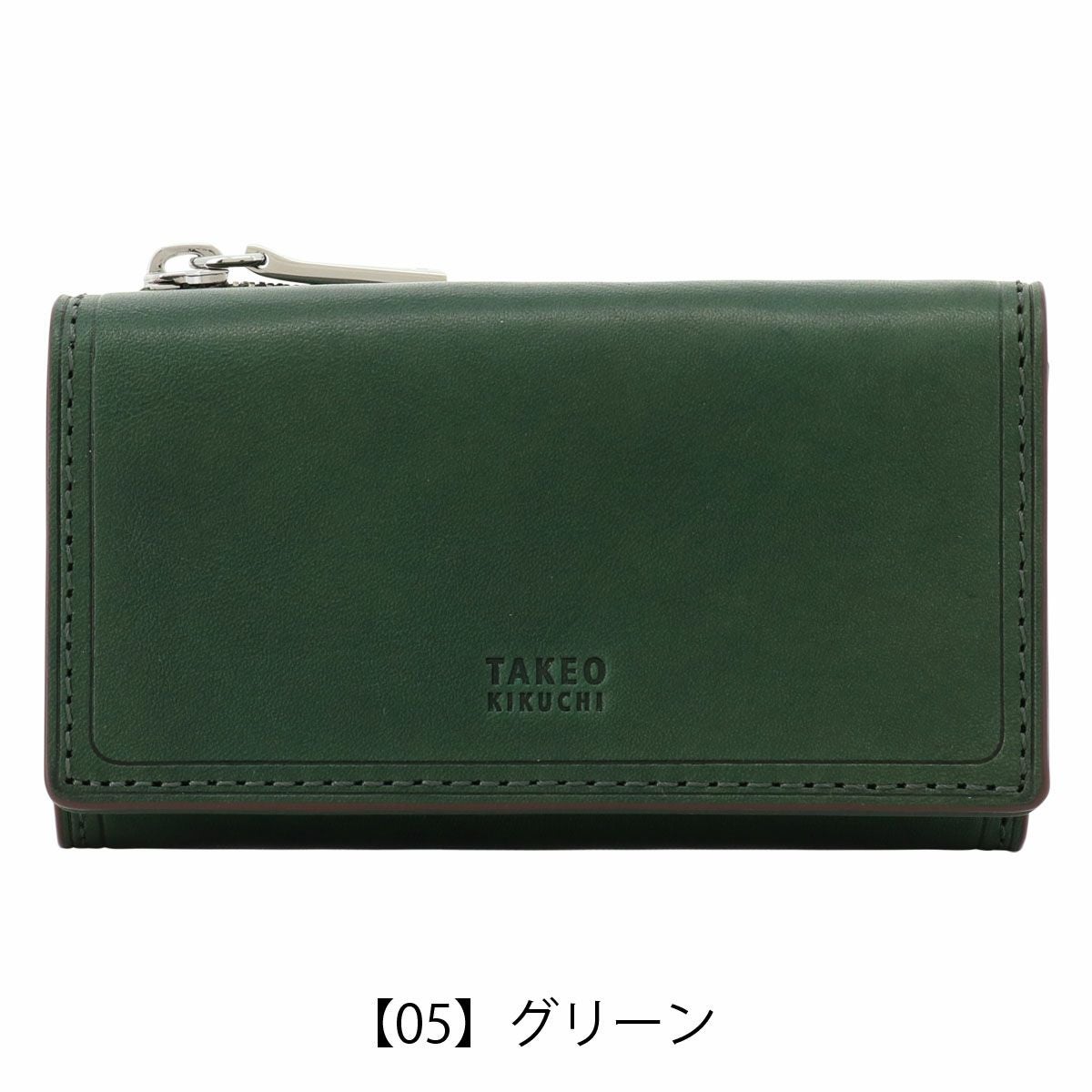 【05】グリーン