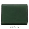 【05】グリーン