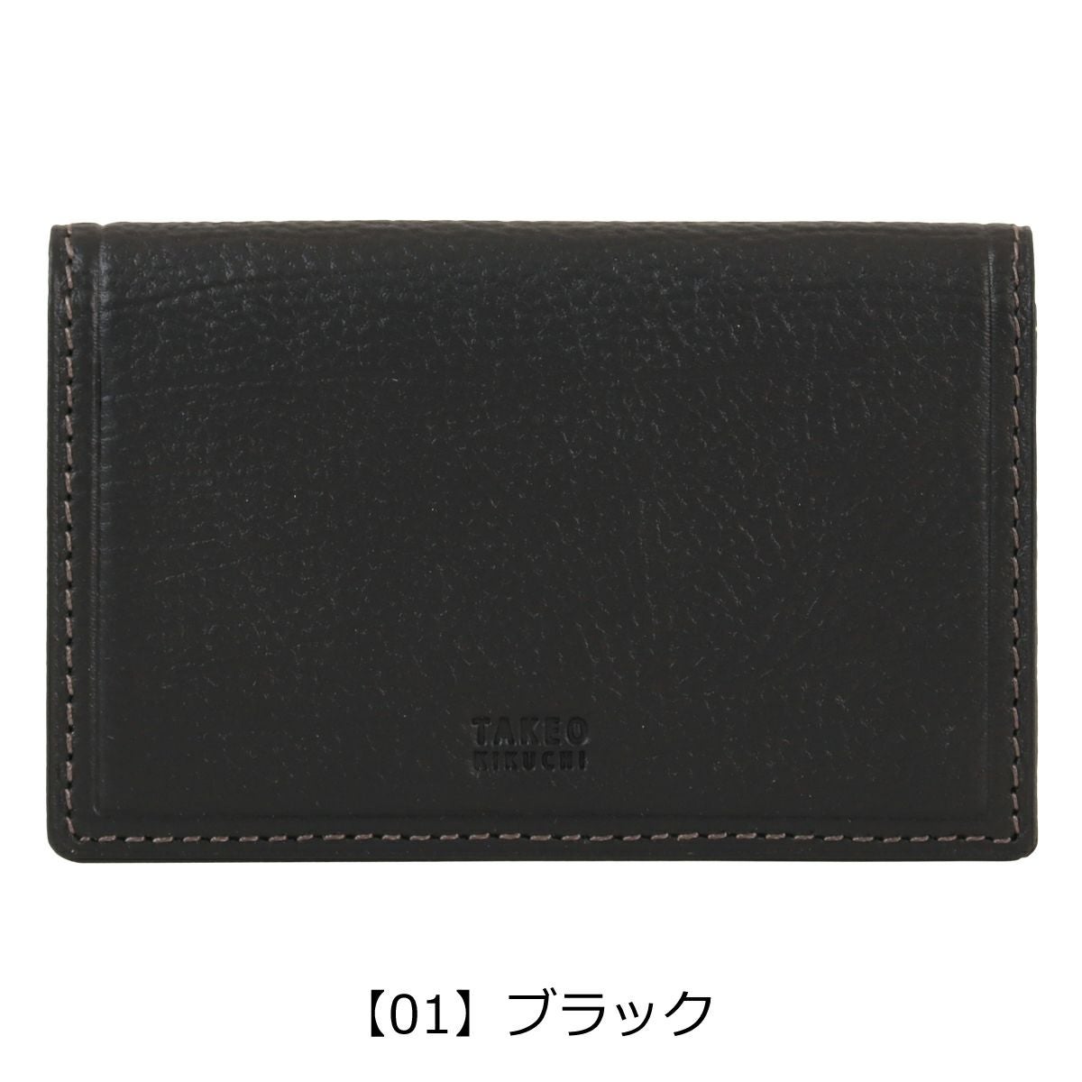 【01】ブラック