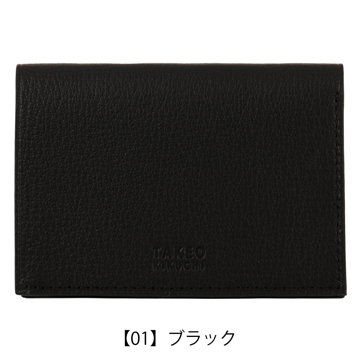 【01】ブラック
