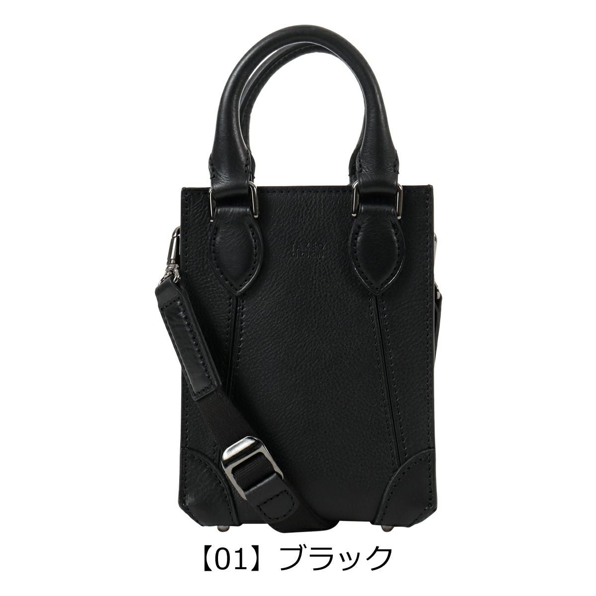 【01】ブラック