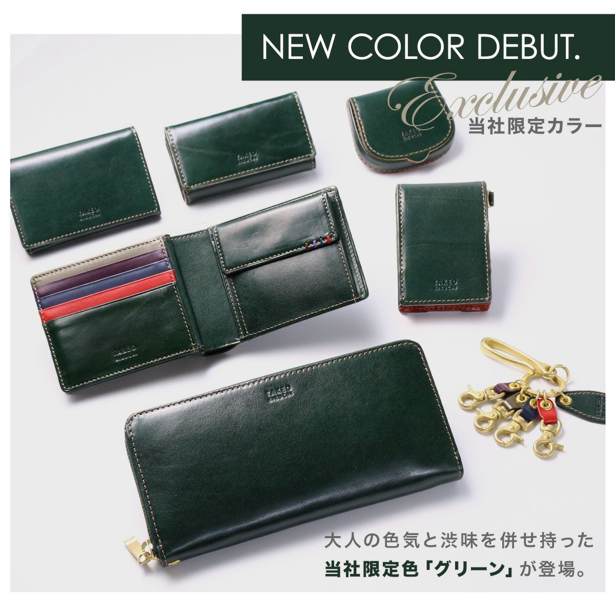 タケオキクチ キーホルダー 本革 メンズ エリア 266612 TAKEO KIKUCHI