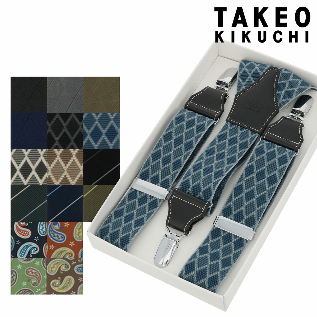 タケオキクチ サスペンダー Y型 メンズ 日本製 TAKEO KIKUCHI | 国産 タケオキクチ サスペンダー Y型 メンズ 日本製 TAKEO KIKUCHI | 国産