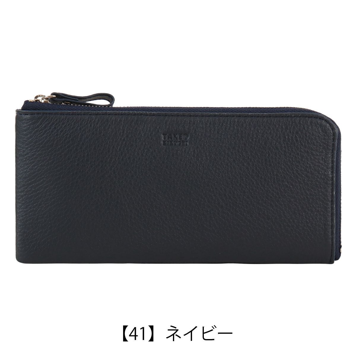 【41】ネイビー