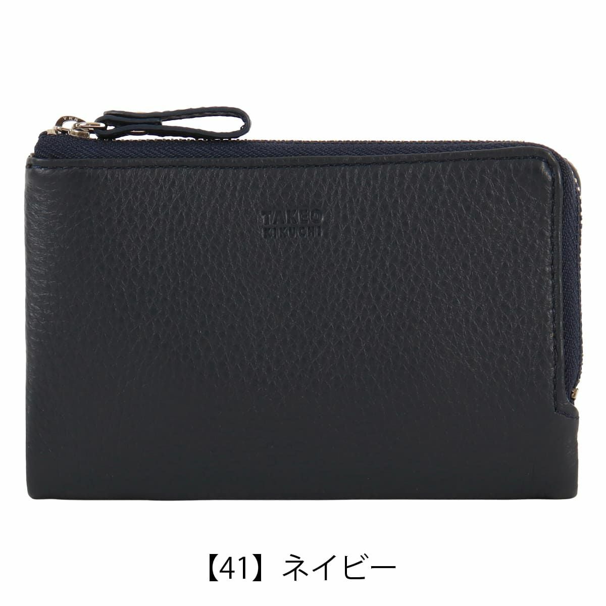 【41】ネイビー