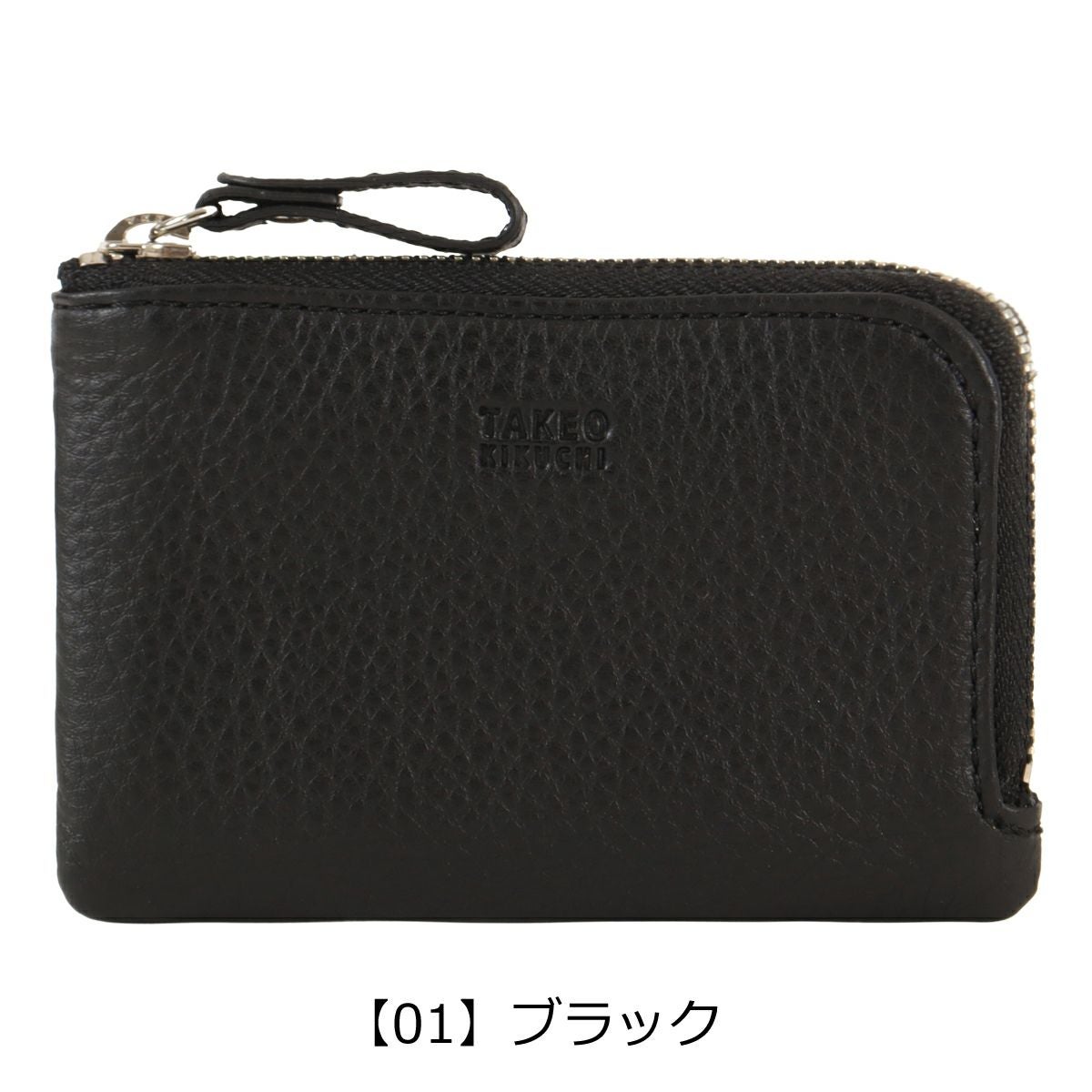 【01】ブラック