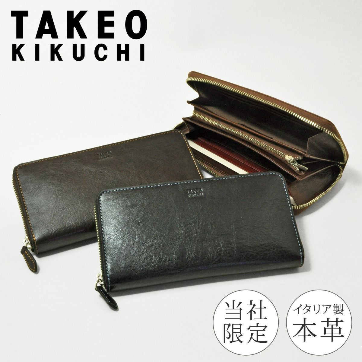 タケオキクチ 長財布 ラウンドファスナー 本革 メンズ TKW-00411 当社