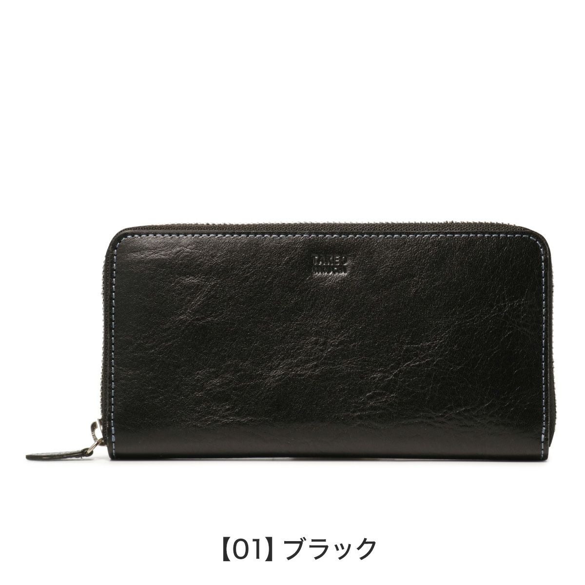 【01】ブラック