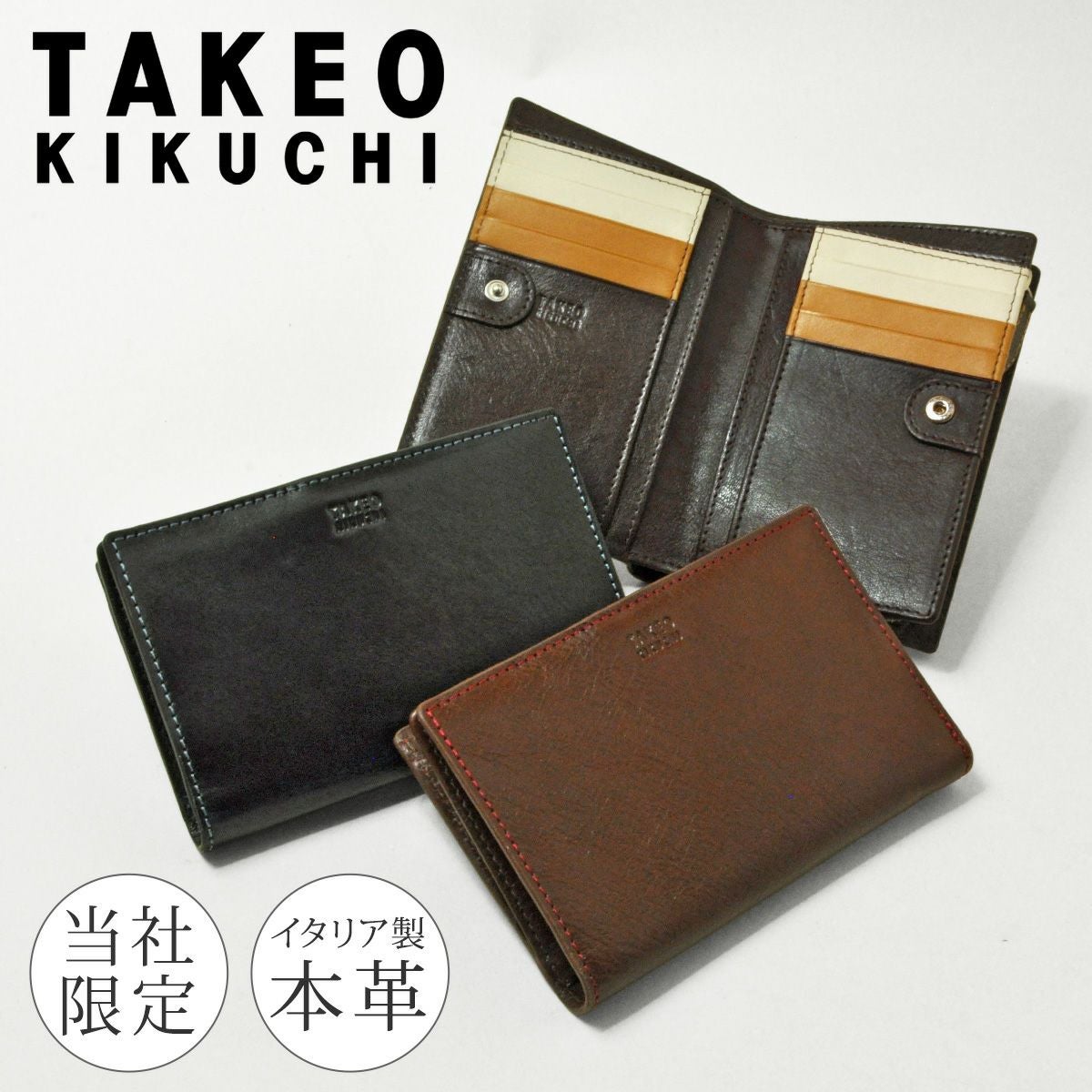 タケオキクチ ミドルウォレット 二つ折り財布 本革 メンズ TKW-00421