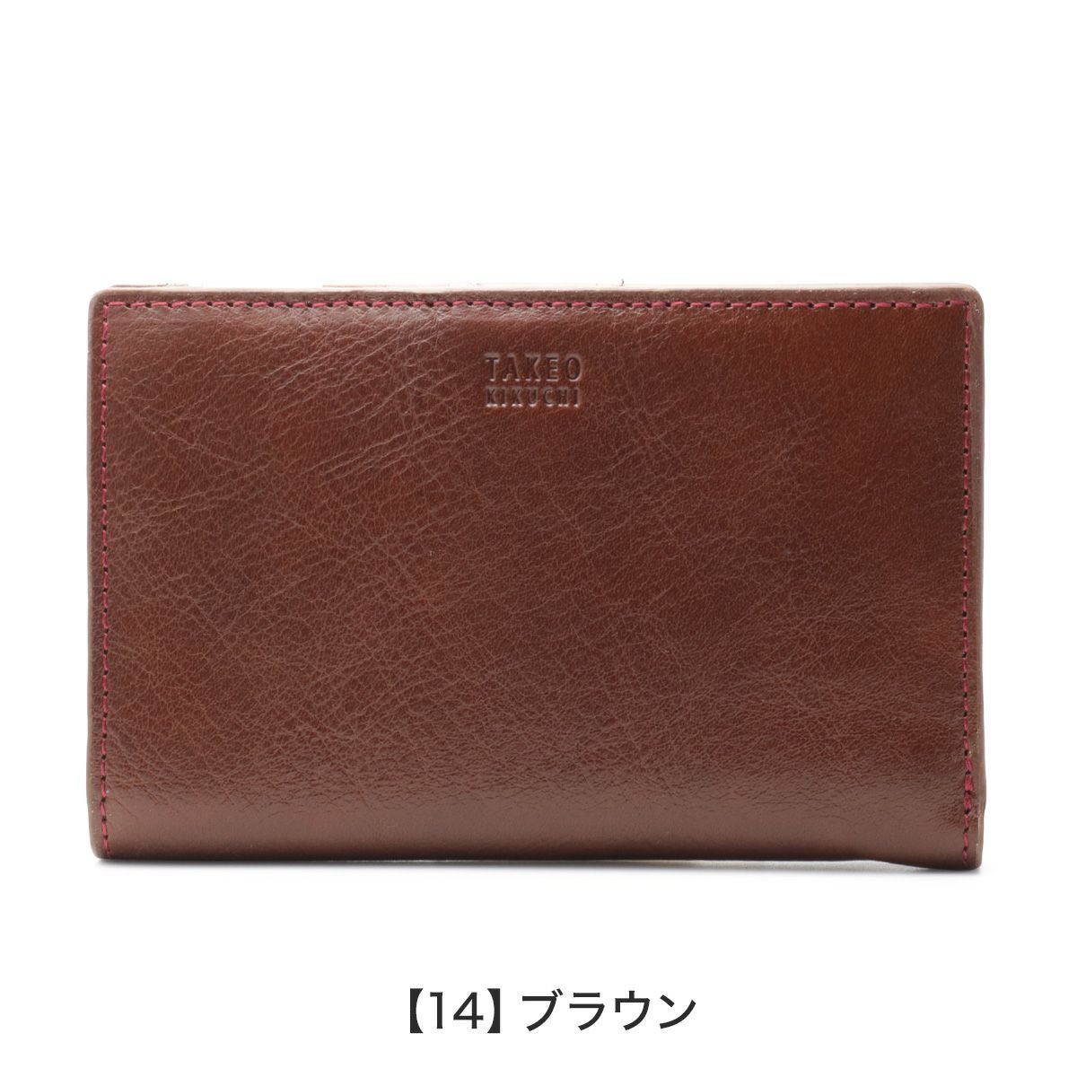 【14】ブラウン