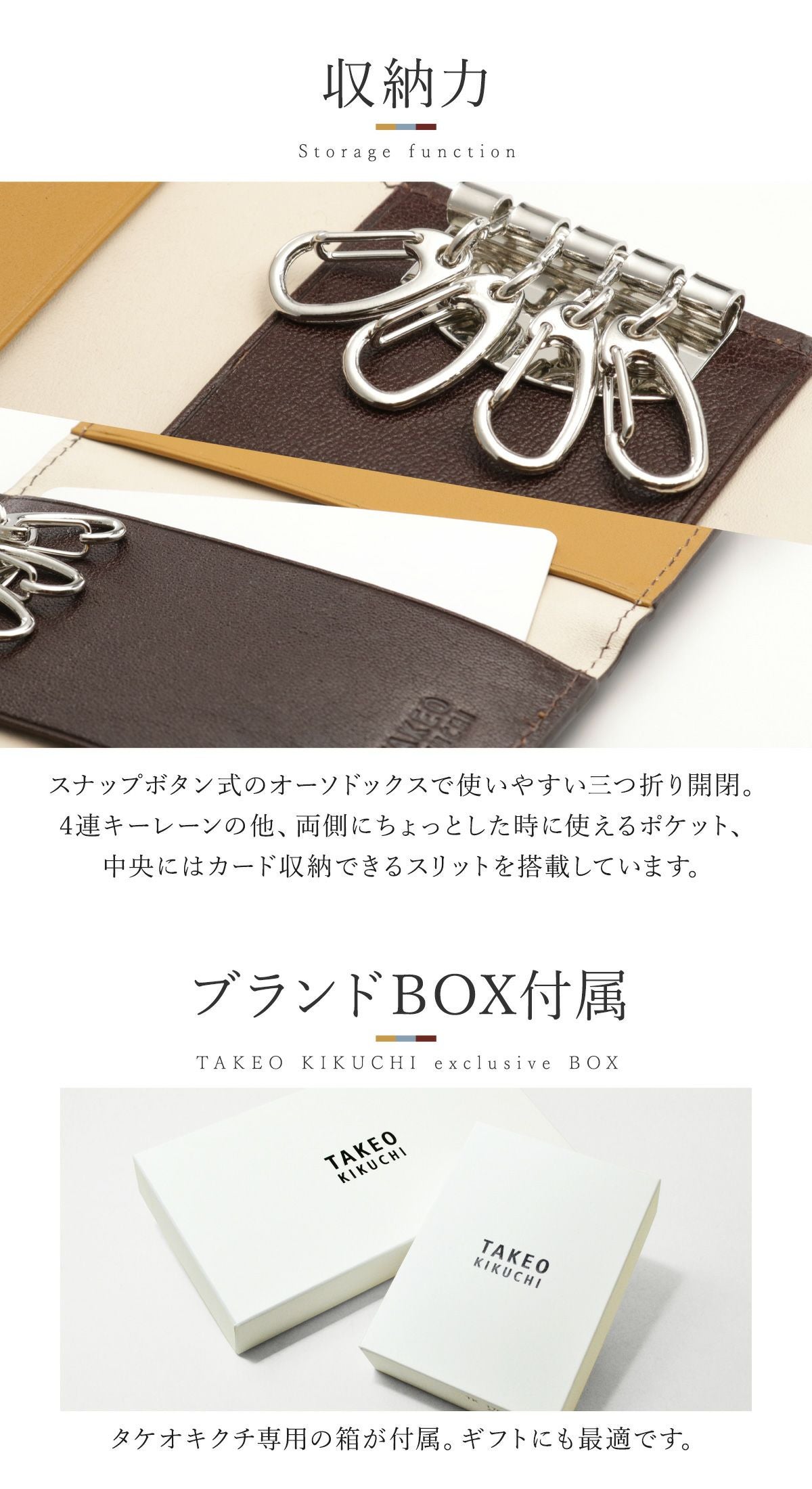タケオキクチ キーケース 4連 本革 メンズ TKW-00441 当社限定 別注