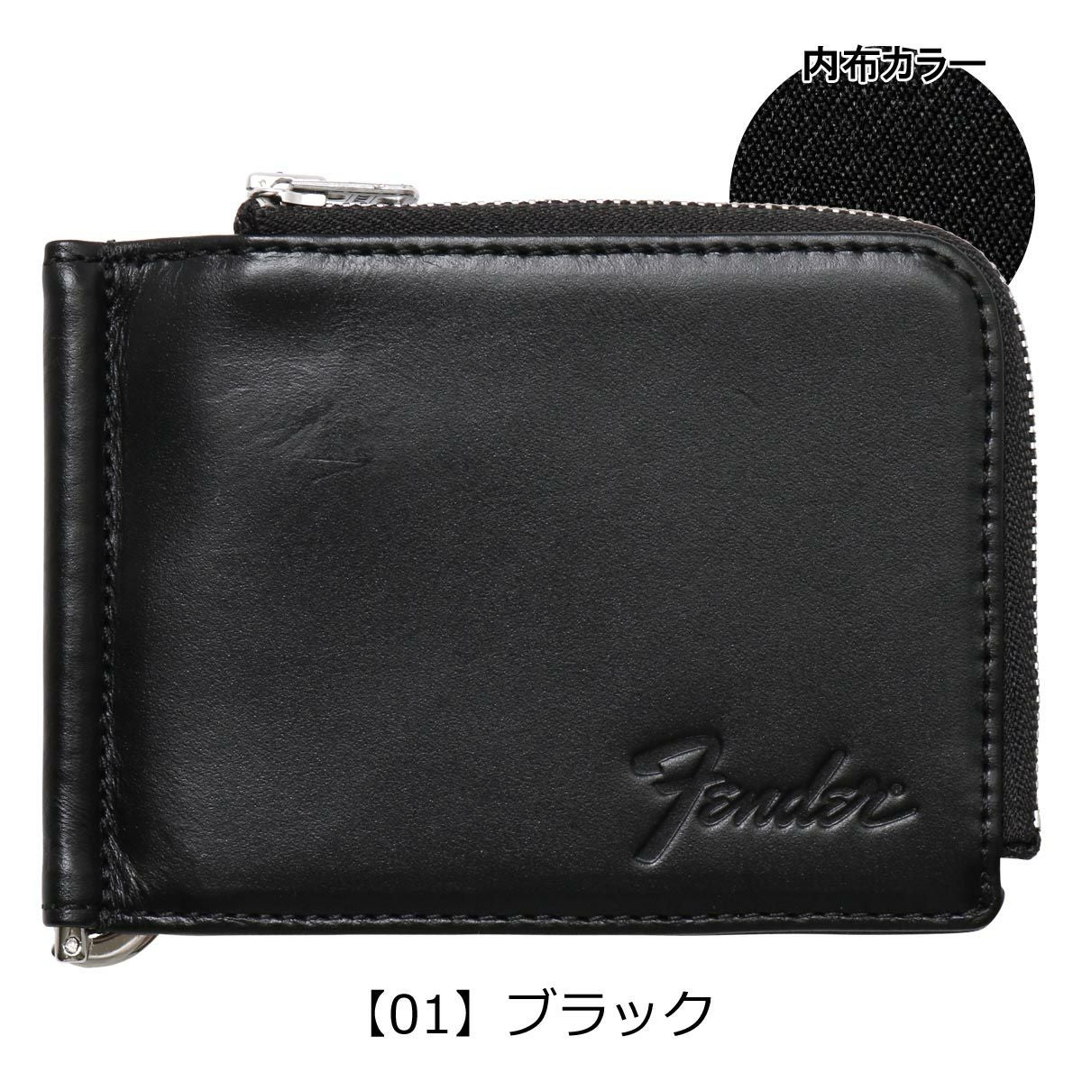 フェンダー 二つ折り財布 本革 L字ファスナー マネークリップ付き