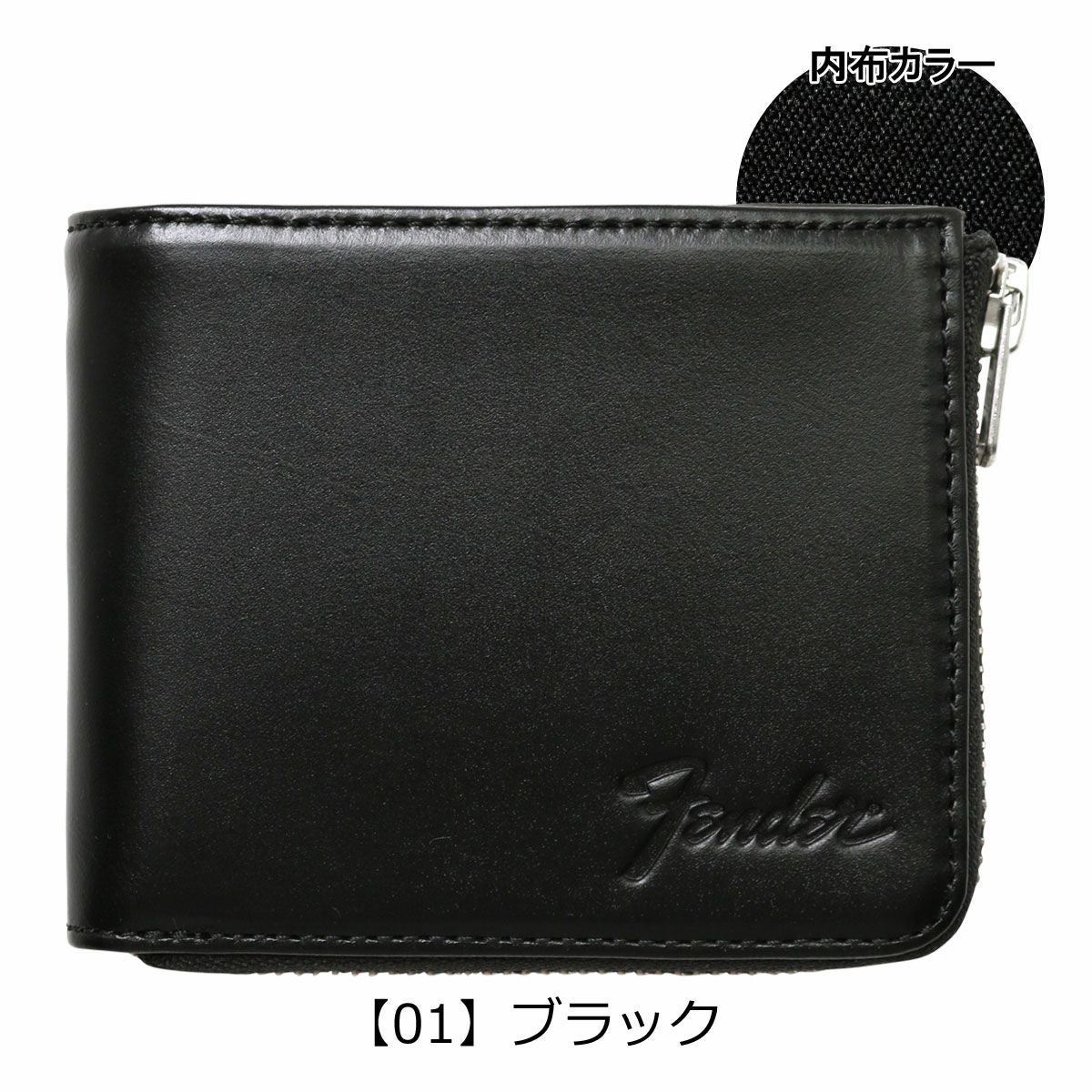 【01】ブラック