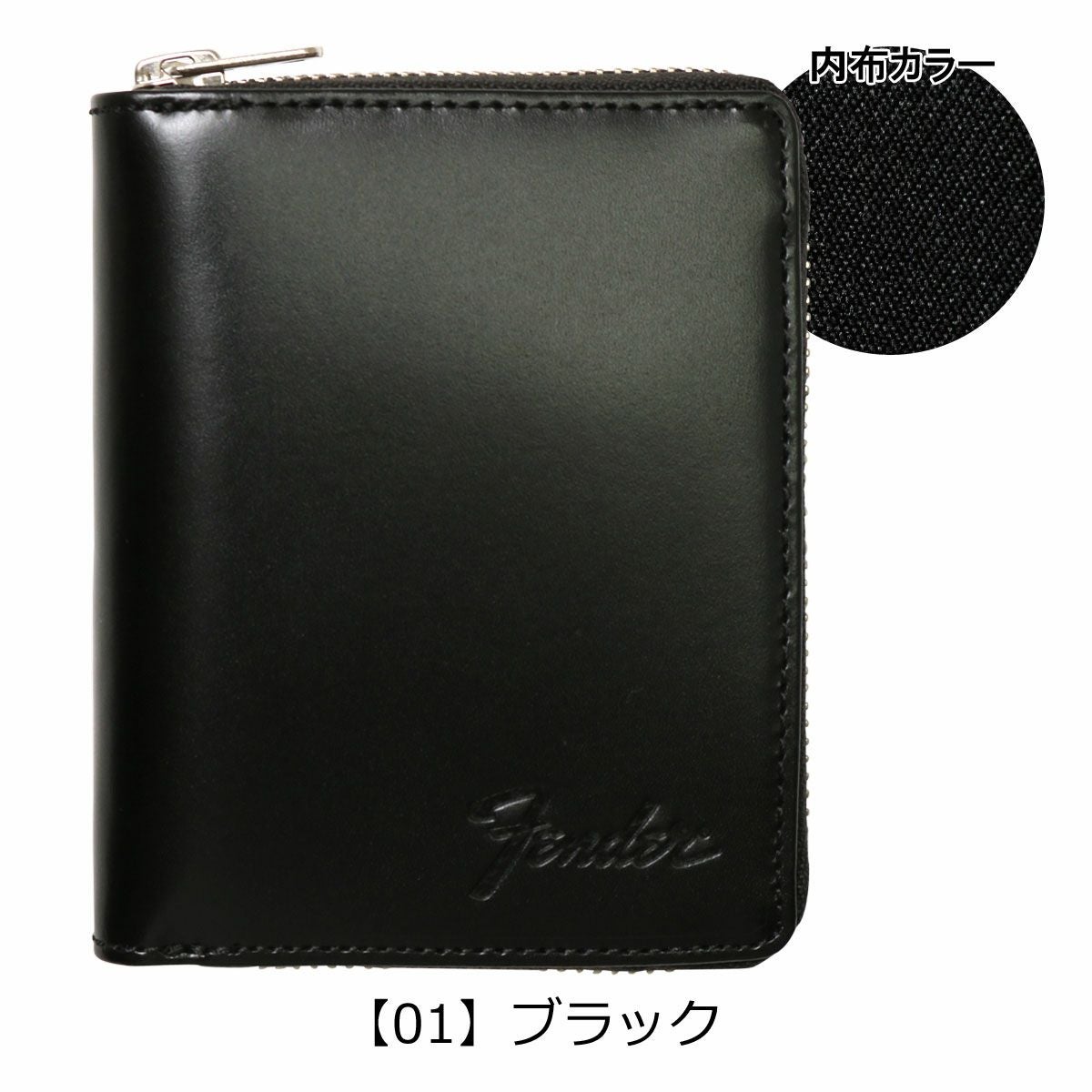 【01】ブラック